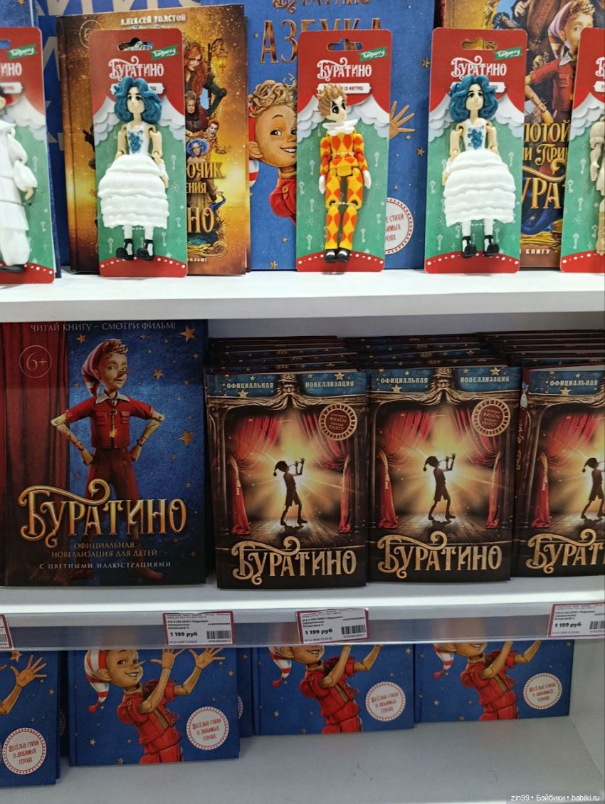 Буратино в ЦДМ и прогулка (фото 5)