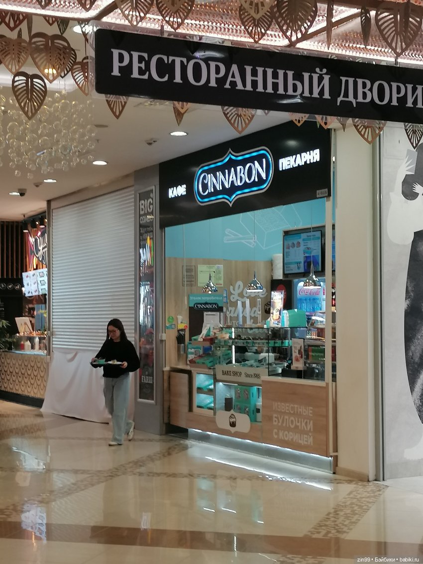 Прогулка в большой развлекательный центр Москвы | Бэйбики Прогулка в большой развлекательный центр Москвы