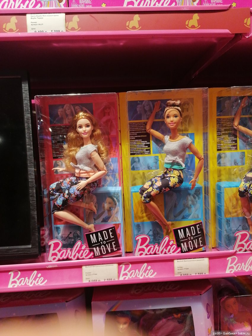 Прогулка в большой развлекательный центр Москвы | Бэйбики Прогулка в большой развлекательный центр Москвы