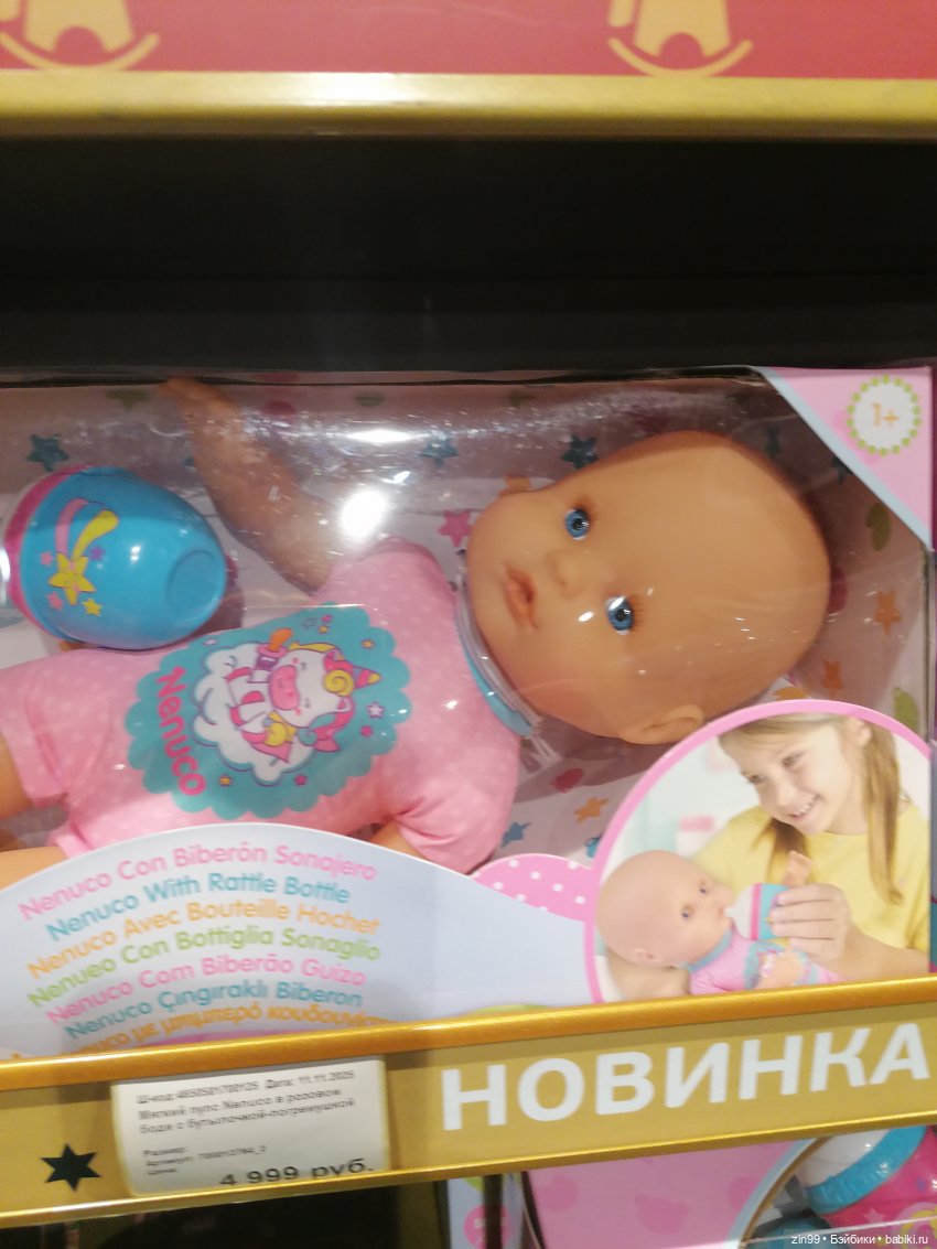 Прогулка в большой развлекательный центр Москвы | Бэйбики Прогулка в большой развлекательный центр Москвы