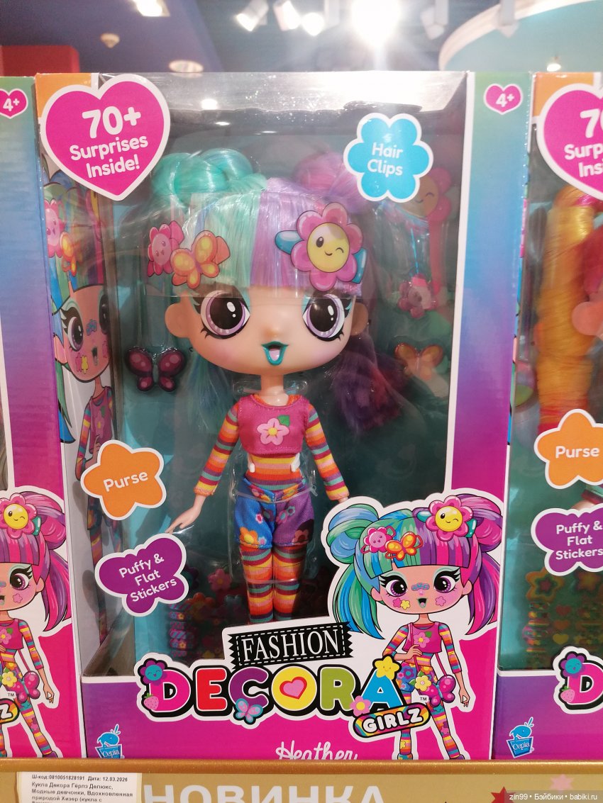 Прогулка в большой развлекательный центр Москвы | Бэйбики Прогулка в большой развлекательный центр Москвы