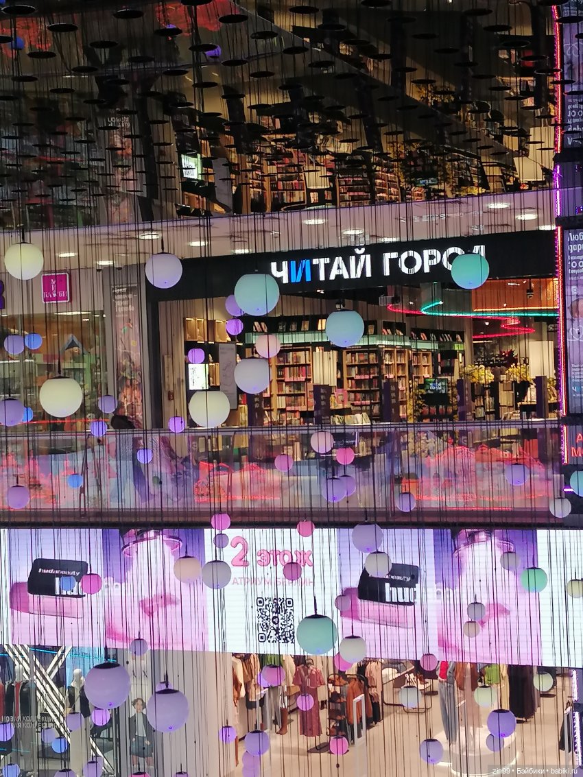 Прогулка в большой развлекательный центр Москвы | Бэйбики Прогулка в большой развлекательный центр Москвы