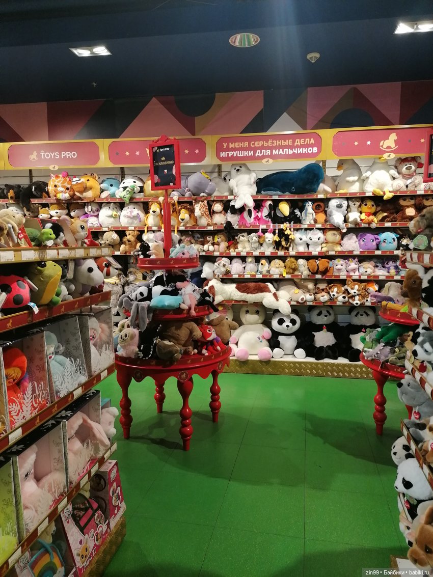 Прогулка в большой развлекательный центр Москвы | Бэйбики Прогулка в большой развлекательный центр Москвы