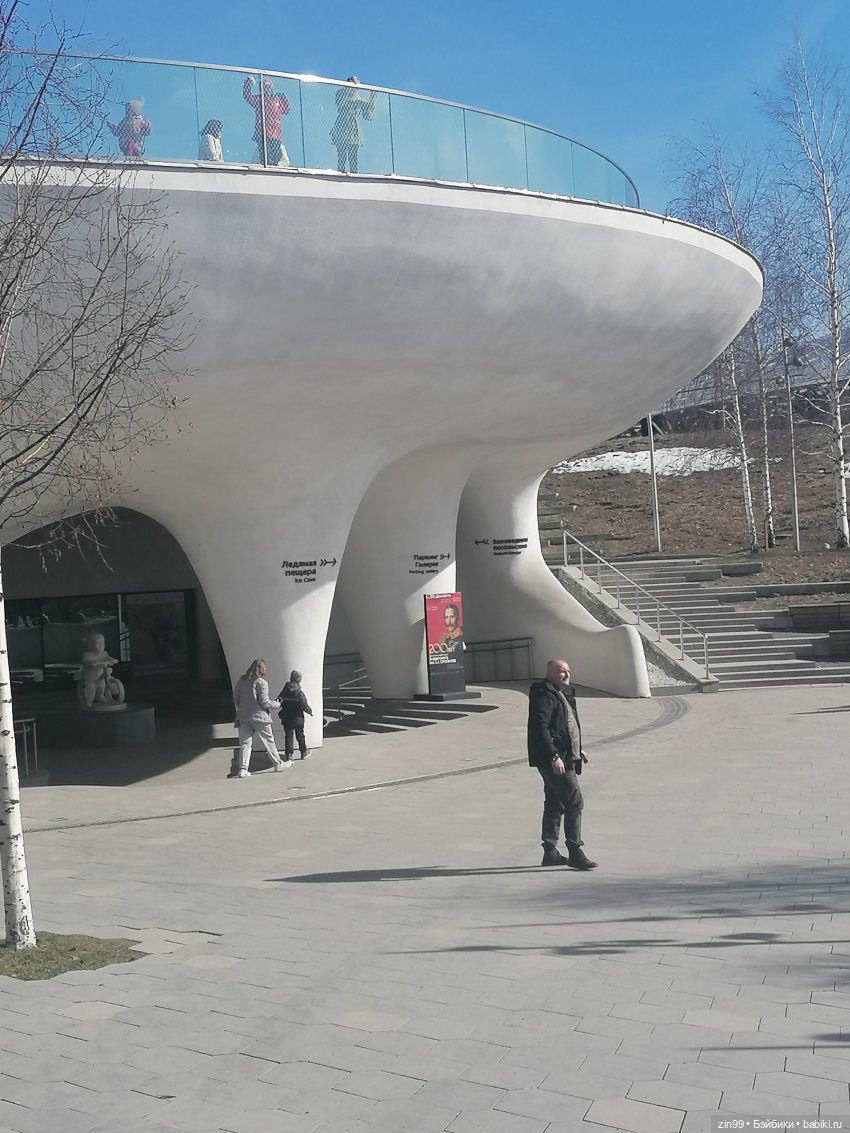 Центр Москвы и парк Зарядье