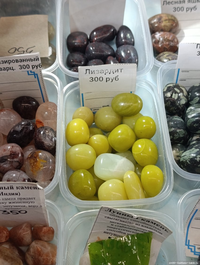 Самоцветный развал в Даниловском холле | Бэйбики Самоцветный развал в Даниловском холле (фото 8)