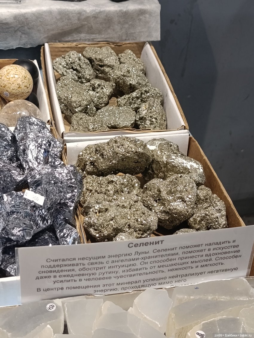 Самоцветный развал в Даниловском холле | Бэйбики Самоцветный развал в Даниловском холле