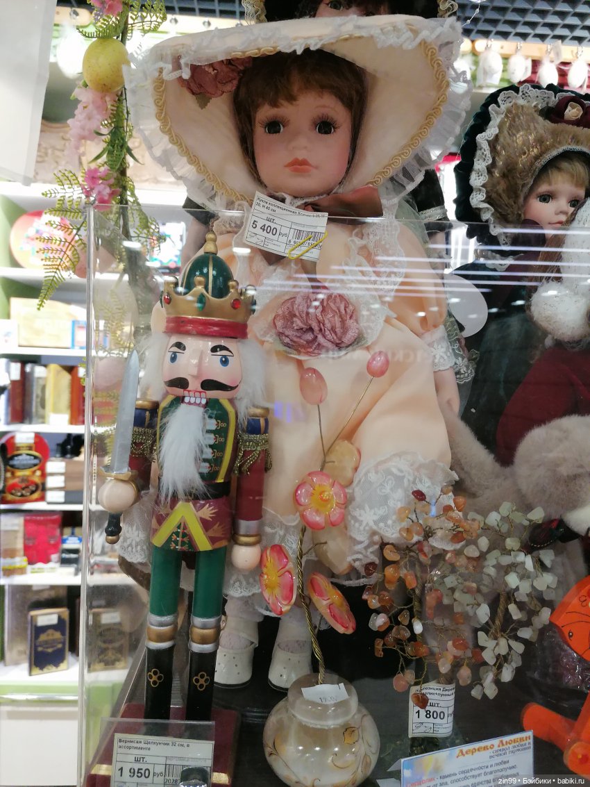 Прогулка в торговый центр