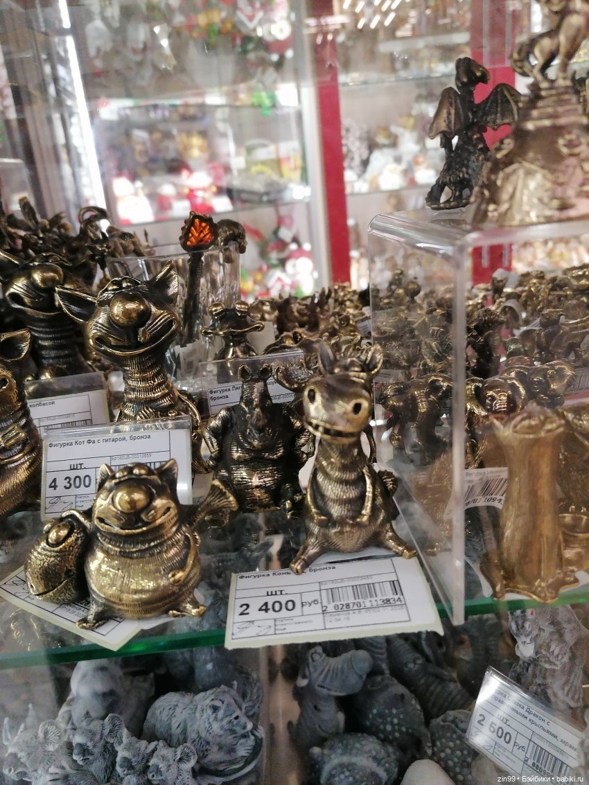 Прогулка в торговый центр