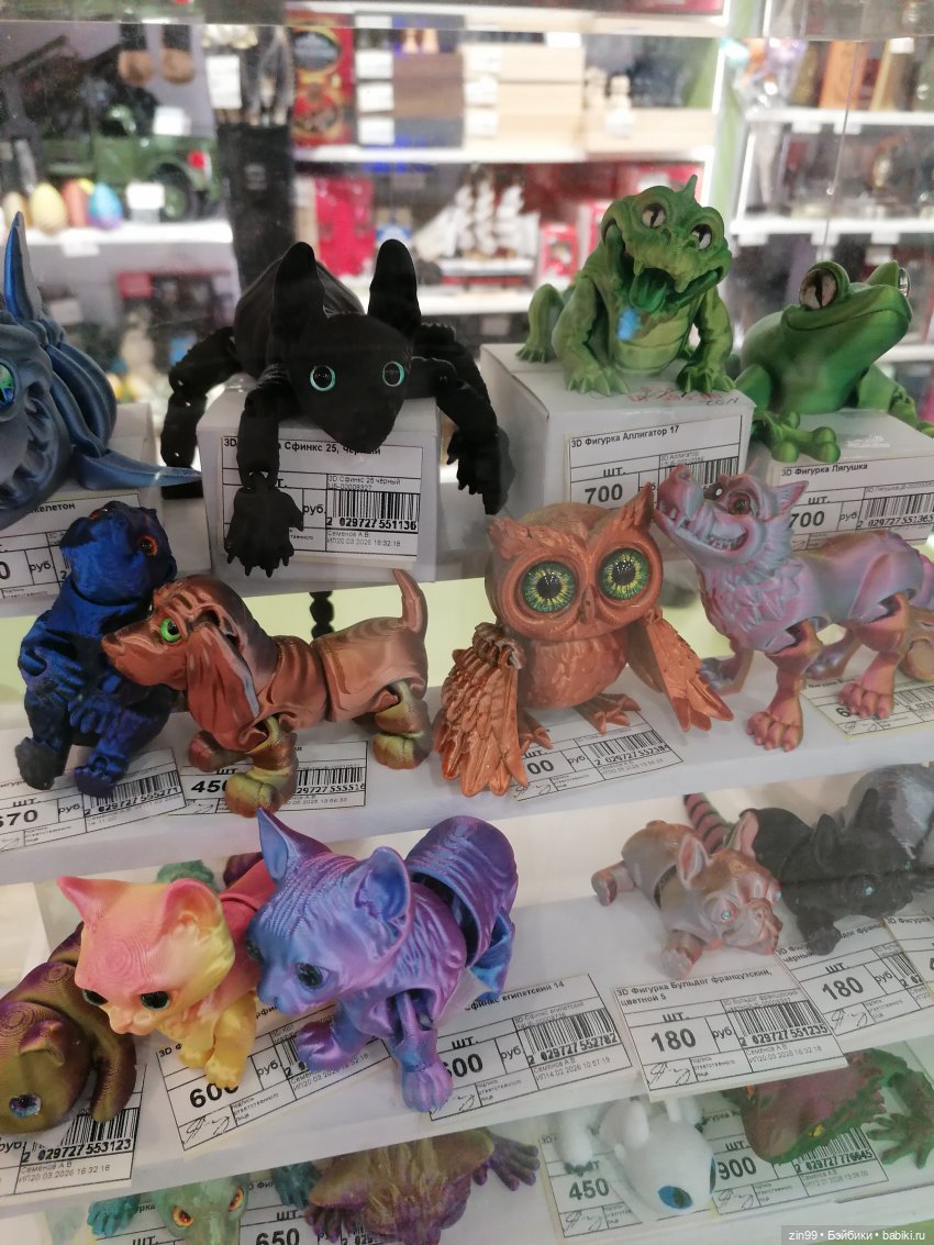 Прогулка в торговый центр