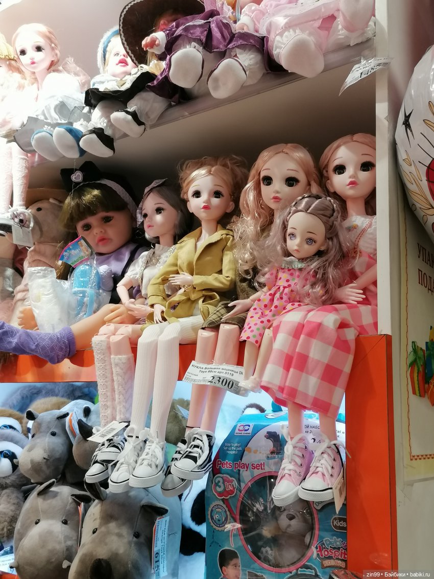 Прогулка в торговый центр