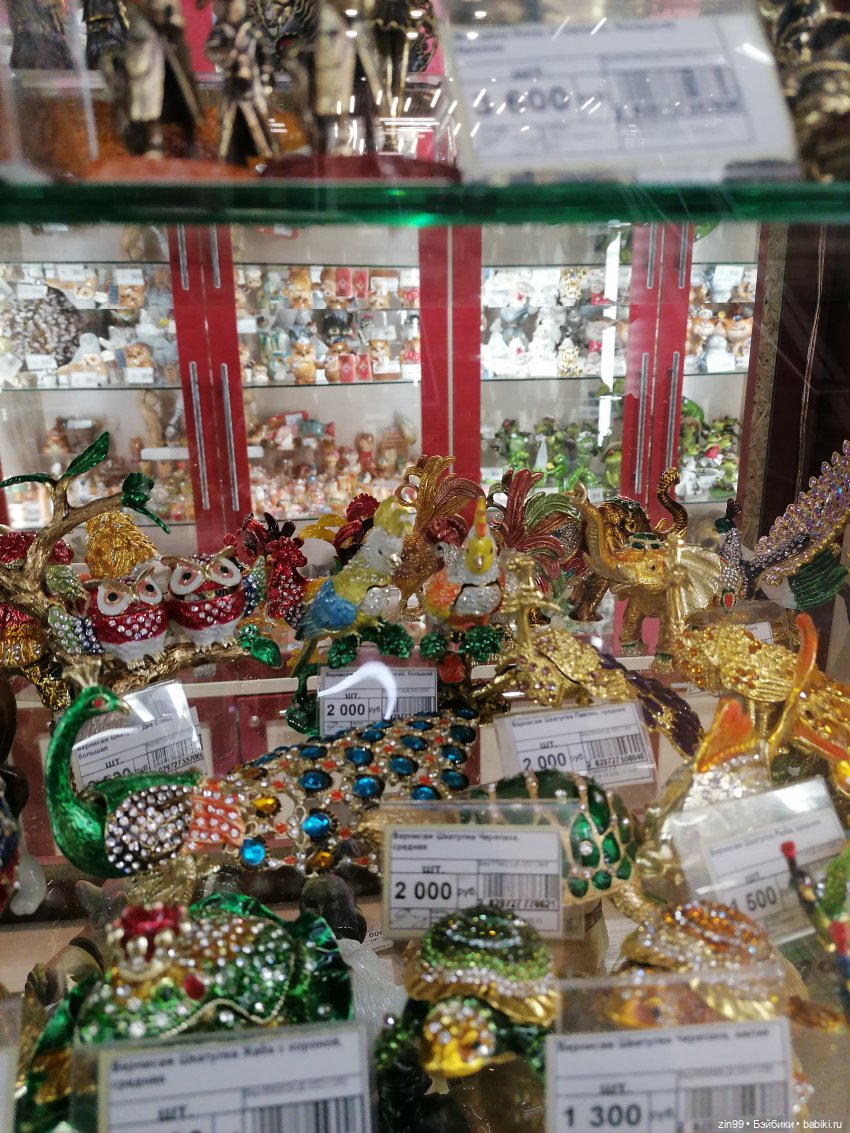 Прогулка в торговый центр