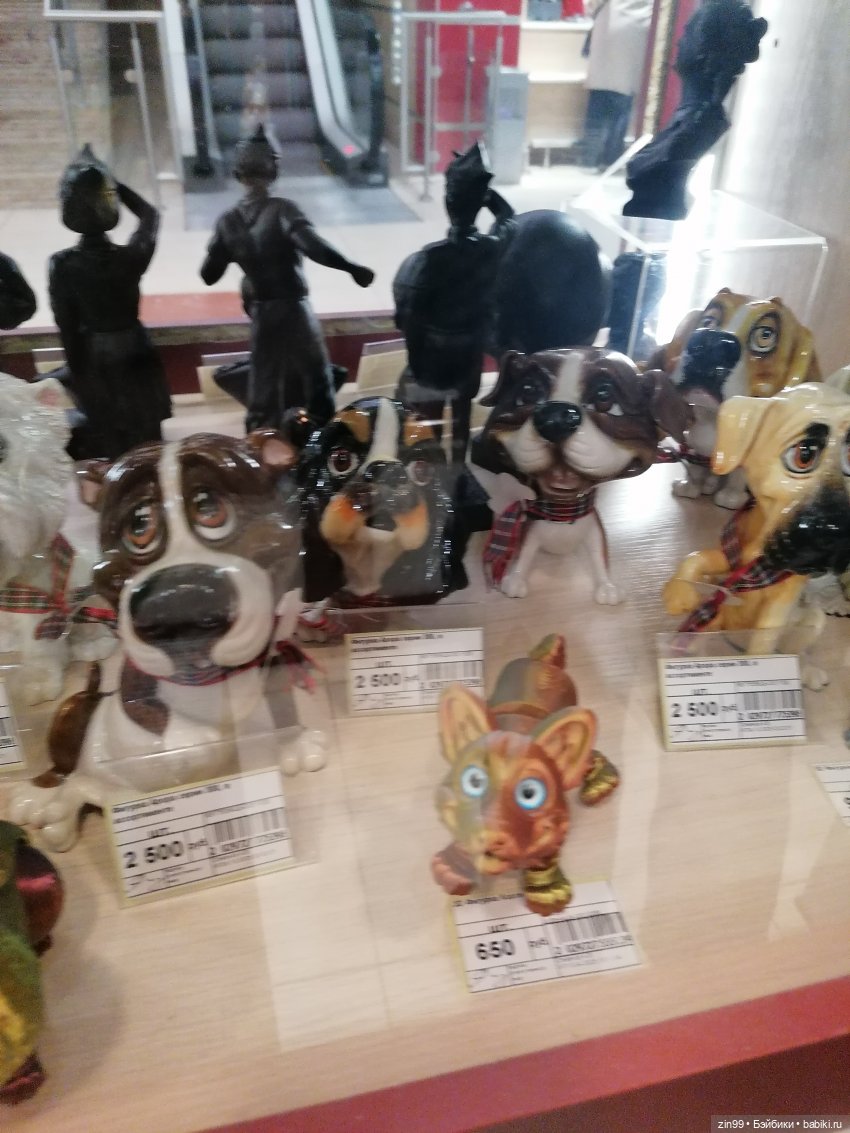 Прогулка в торговый центр