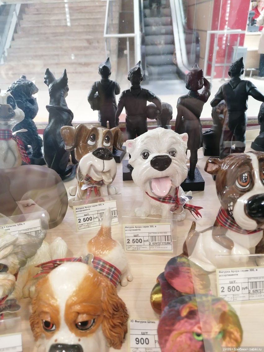 Прогулка в торговый центр