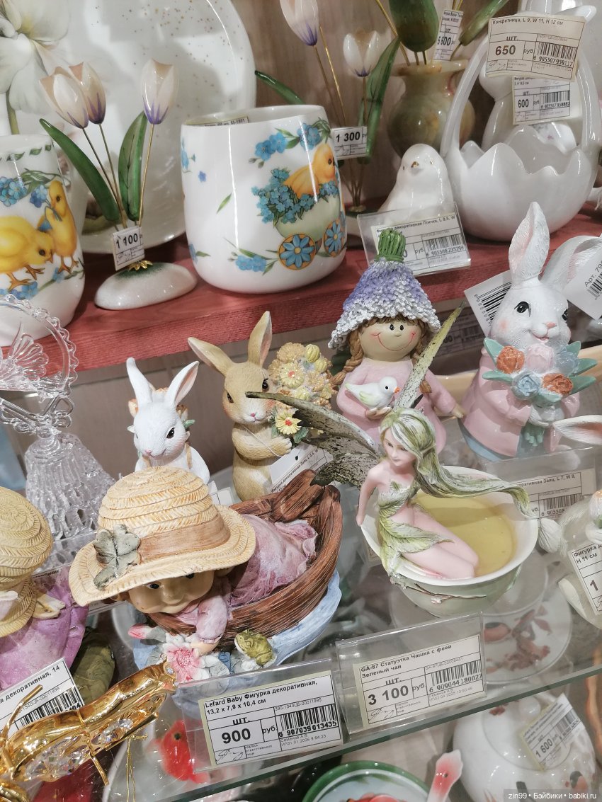 Прогулка в торговый центр