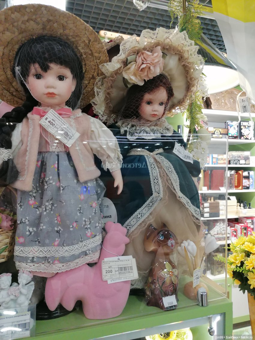 Прогулка в торговый центр