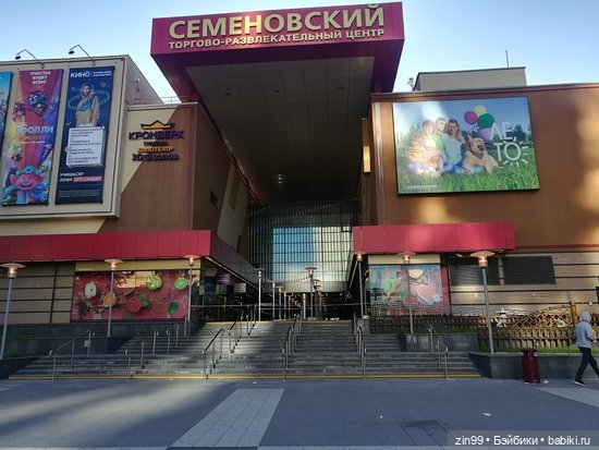 Прогулка в торговый центр