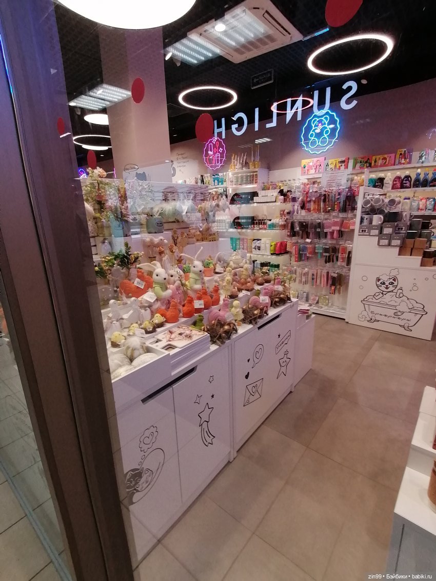 Прогулка в торговый центр