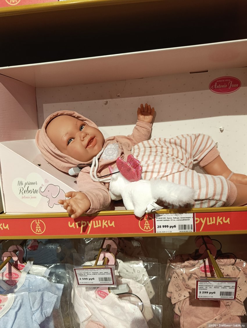 В мае по детскому магазину в Москве