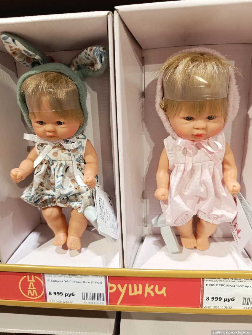 В мае по детскому магазину в Москве