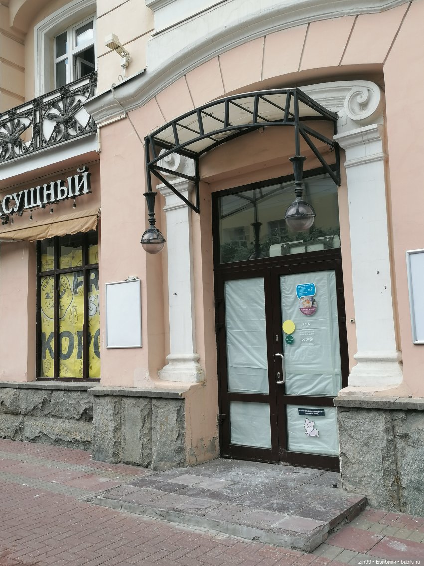 Арбат, Старый Арбат — Куклы Nines d'Onil (Нинес): Миа (Mia)