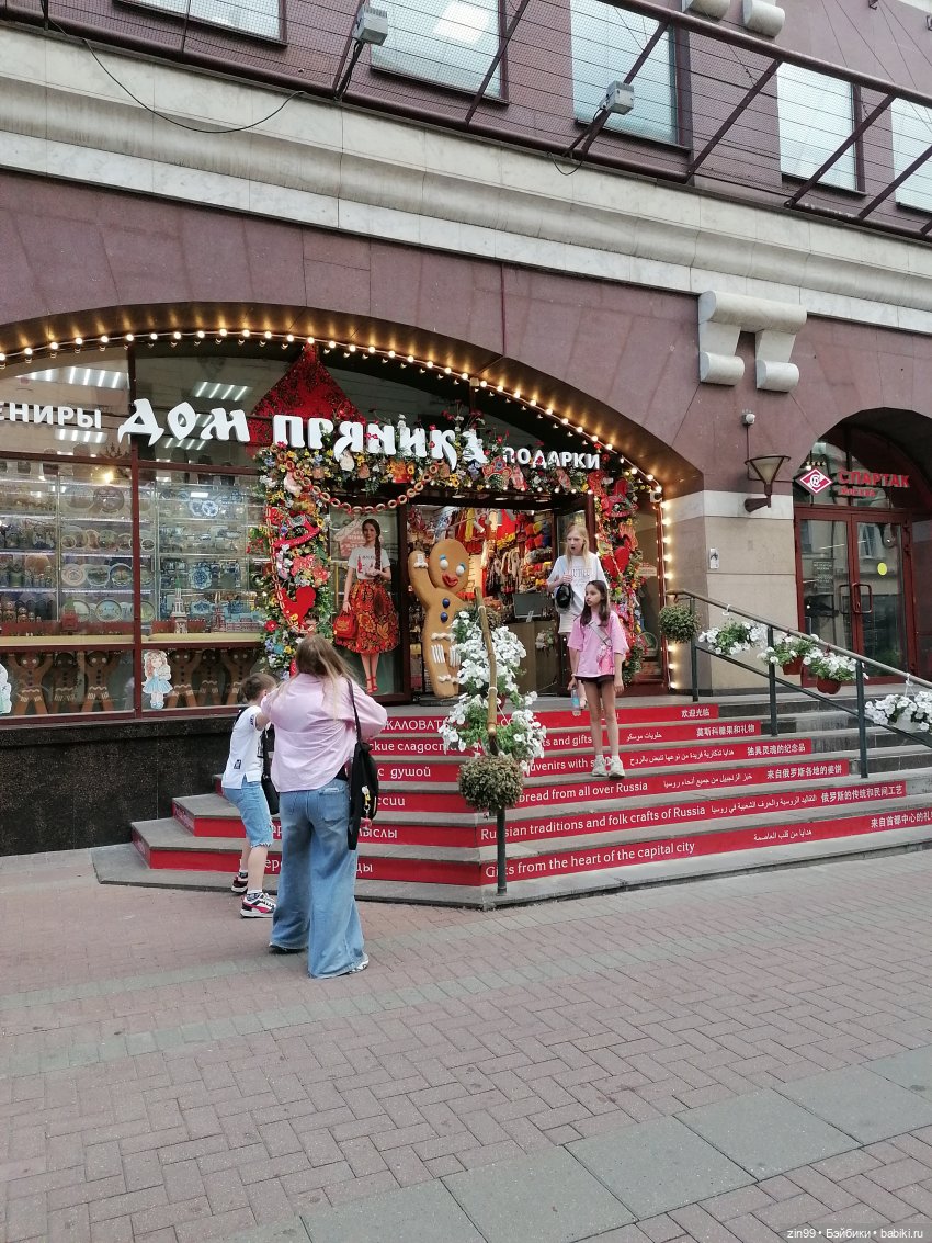 Арбат, Старый Арбат — Куклы Nines d'Onil (Нинес): Миа (Mia) (фото 6)