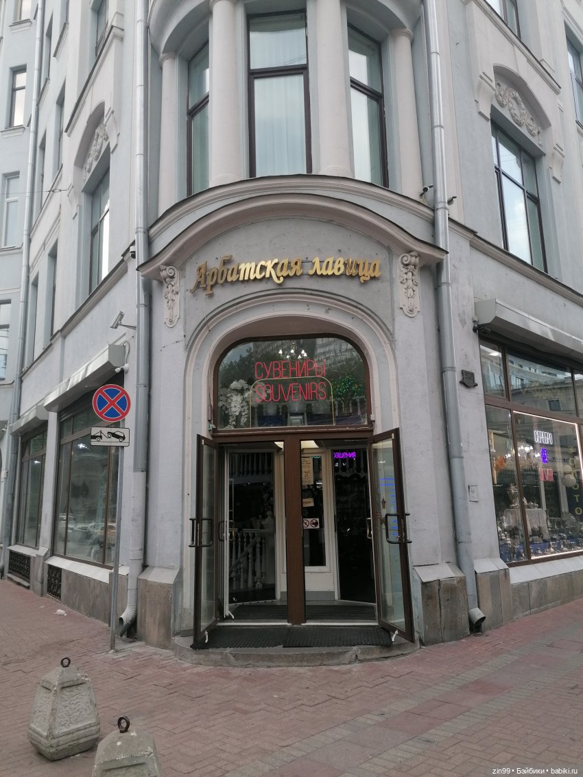 Арбат, Старый Арбат — Куклы Nines d'Onil (Нинес): Миа (Mia)