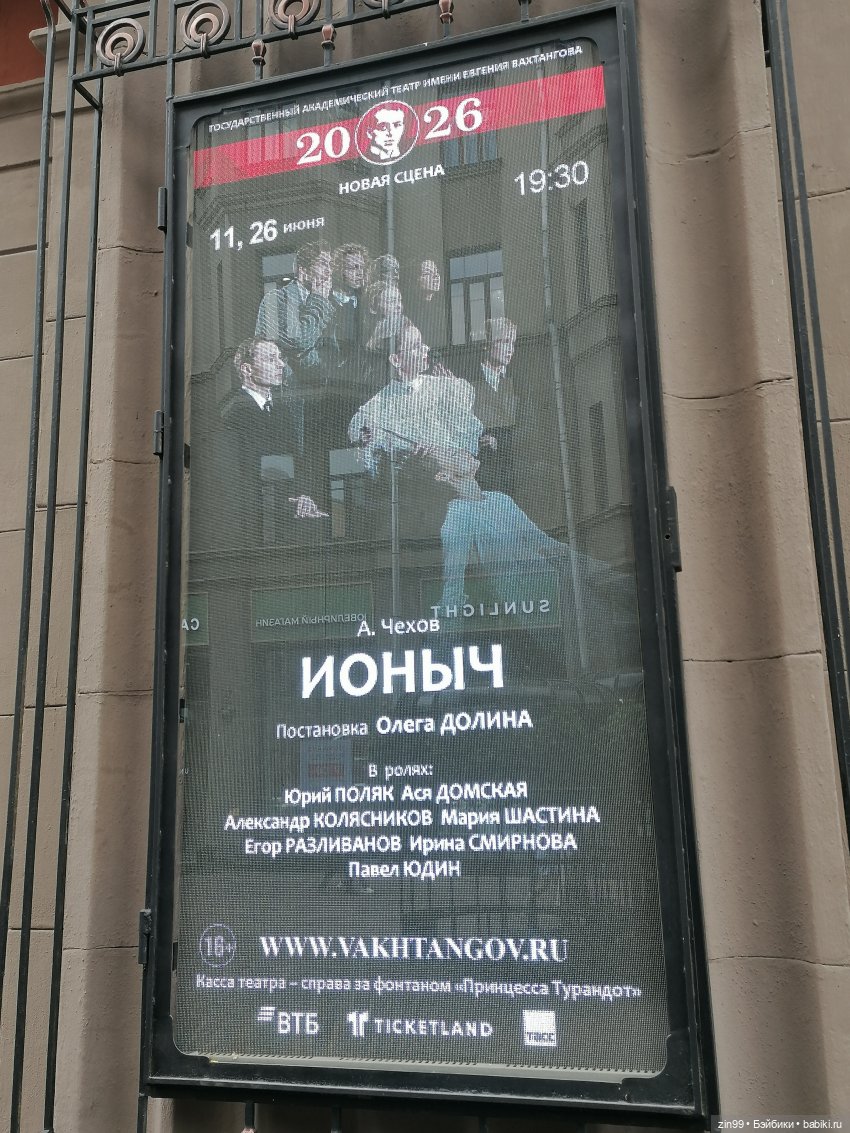 Арбат, Старый Арбат — Куклы Nines d'Onil (Нинес): Миа (Mia)
