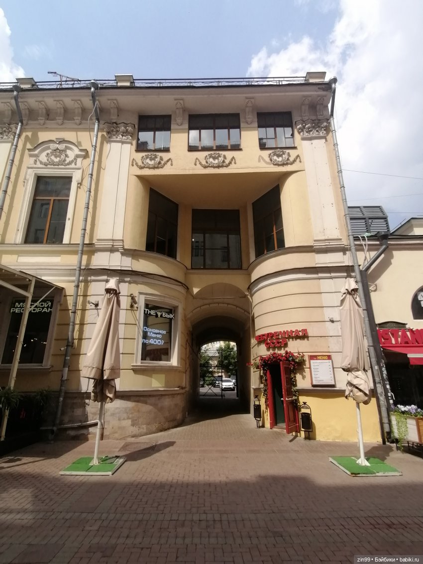 Арбат, Старый Арбат — Куклы Nines d'Onil (Нинес): Миа (Mia)