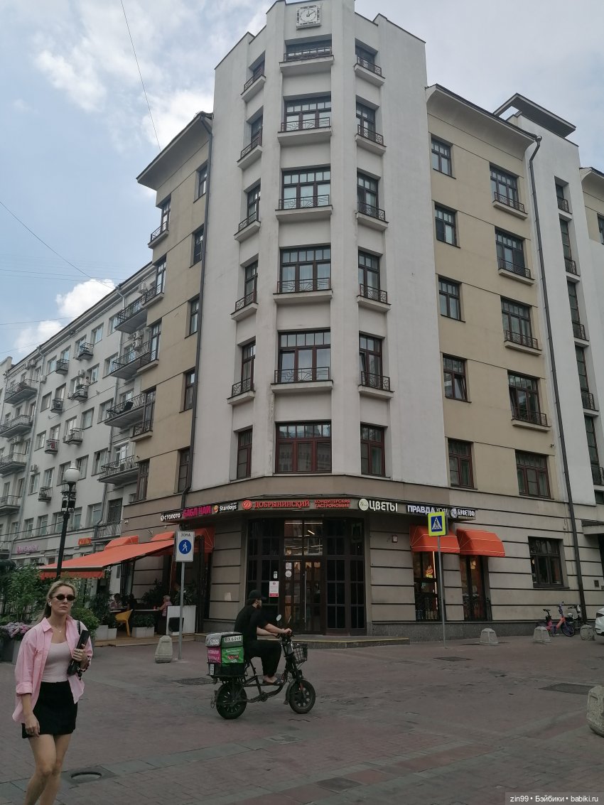 Арбат, Старый Арбат — Куклы Nines d'Onil (Нинес): Миа (Mia)