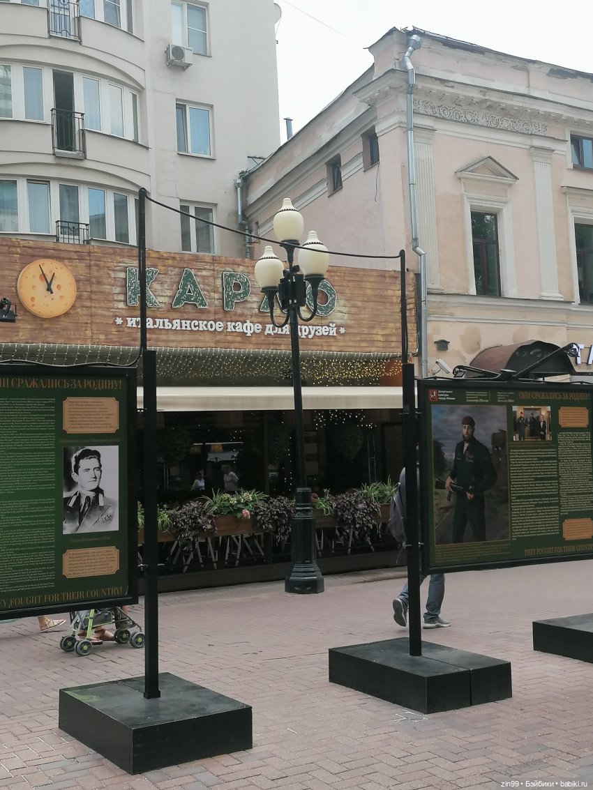 Арбат, Старый Арбат — Куклы Nines d'Onil (Нинес): Миа (Mia)