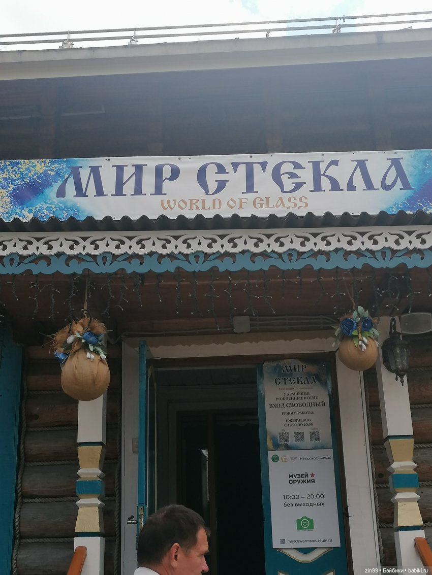 Измайловский кремль и барахолка в Москве