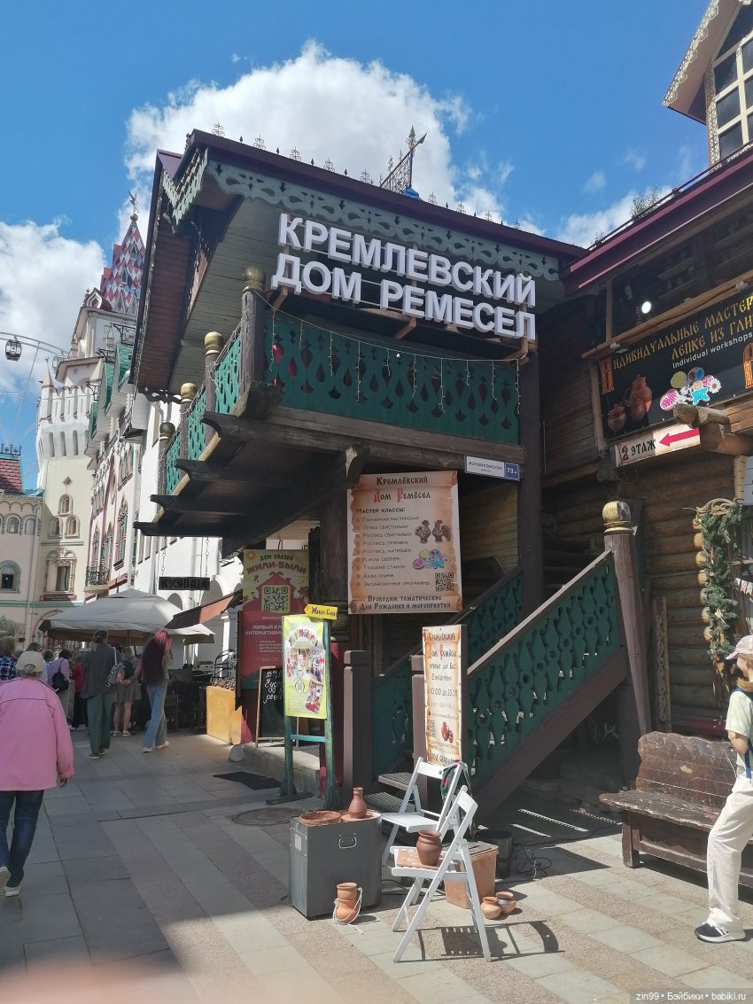Измайловский кремль и барахолка в Москве