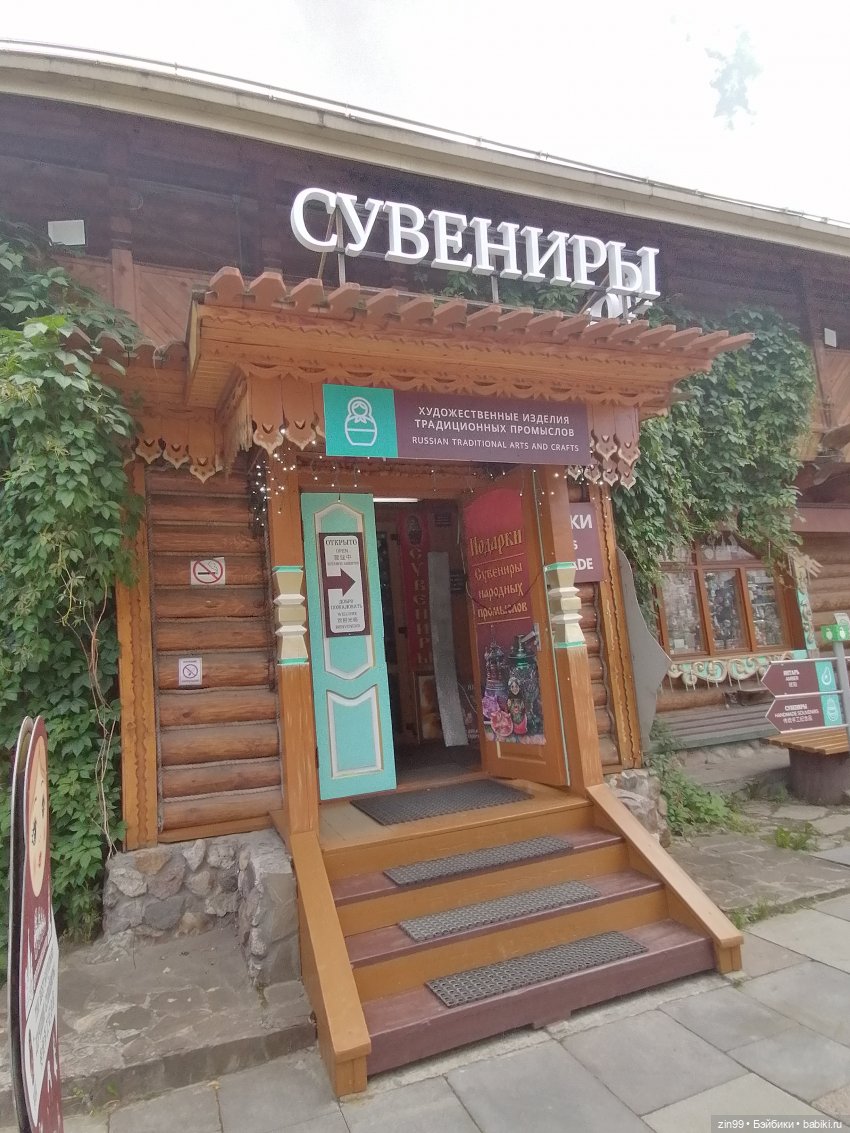 Измайловский кремль и барахолка в Москве