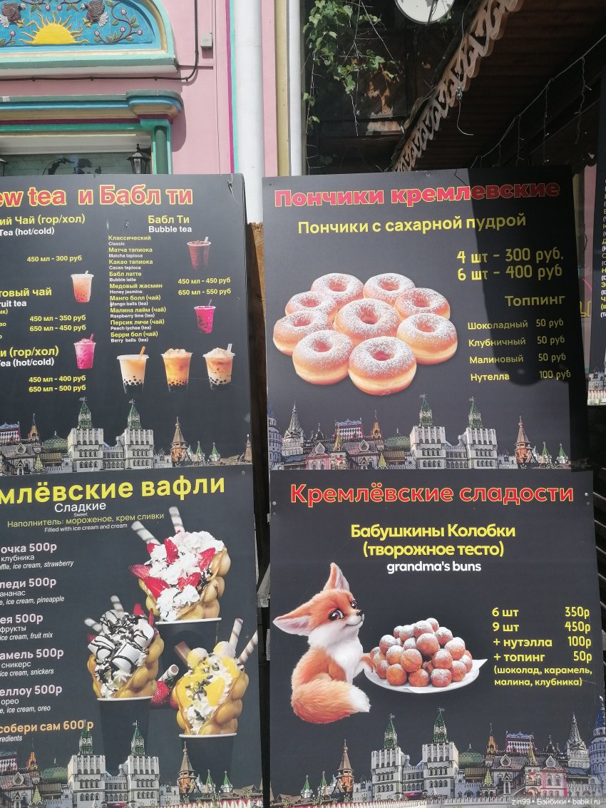 Измайловский кремль и барахолка в Москве