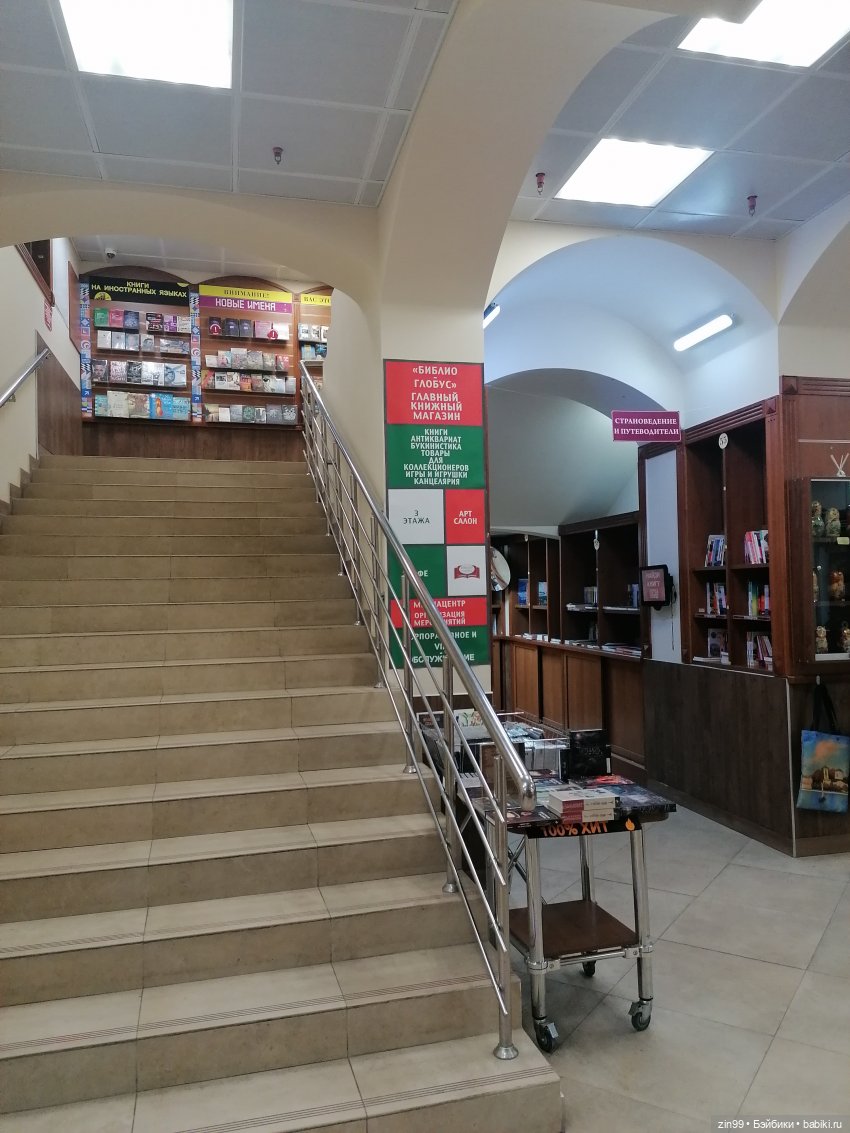 Книжные магазины в центре Москвы