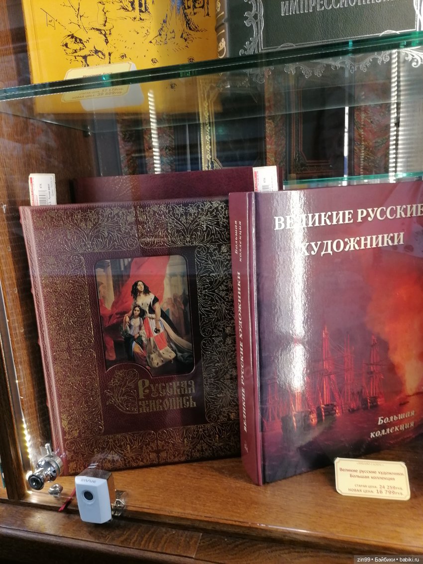 Книжные магазины в центре Москвы