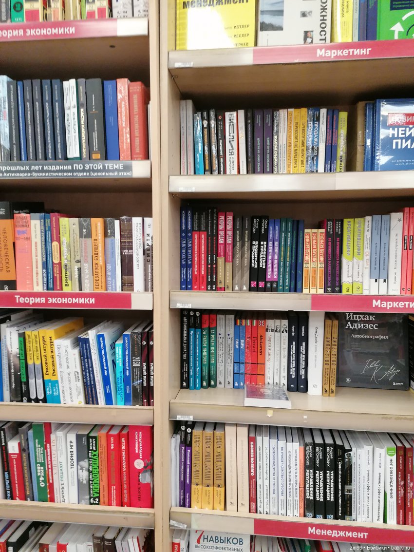 Книжные магазины в центре Москвы