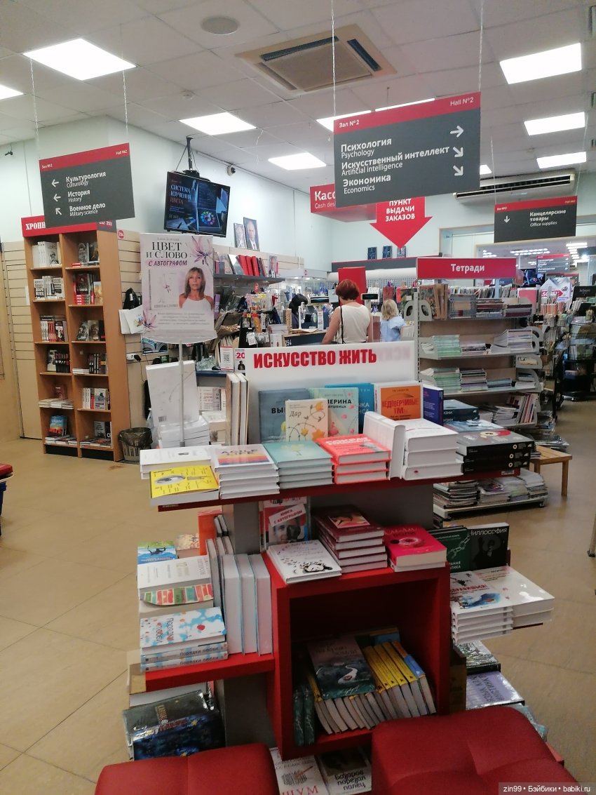 Книжные магазины в центре Москвы