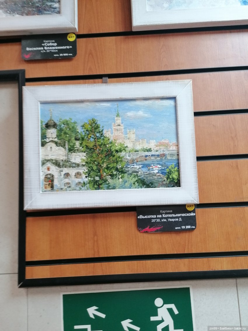 Книжные магазины в центре Москвы