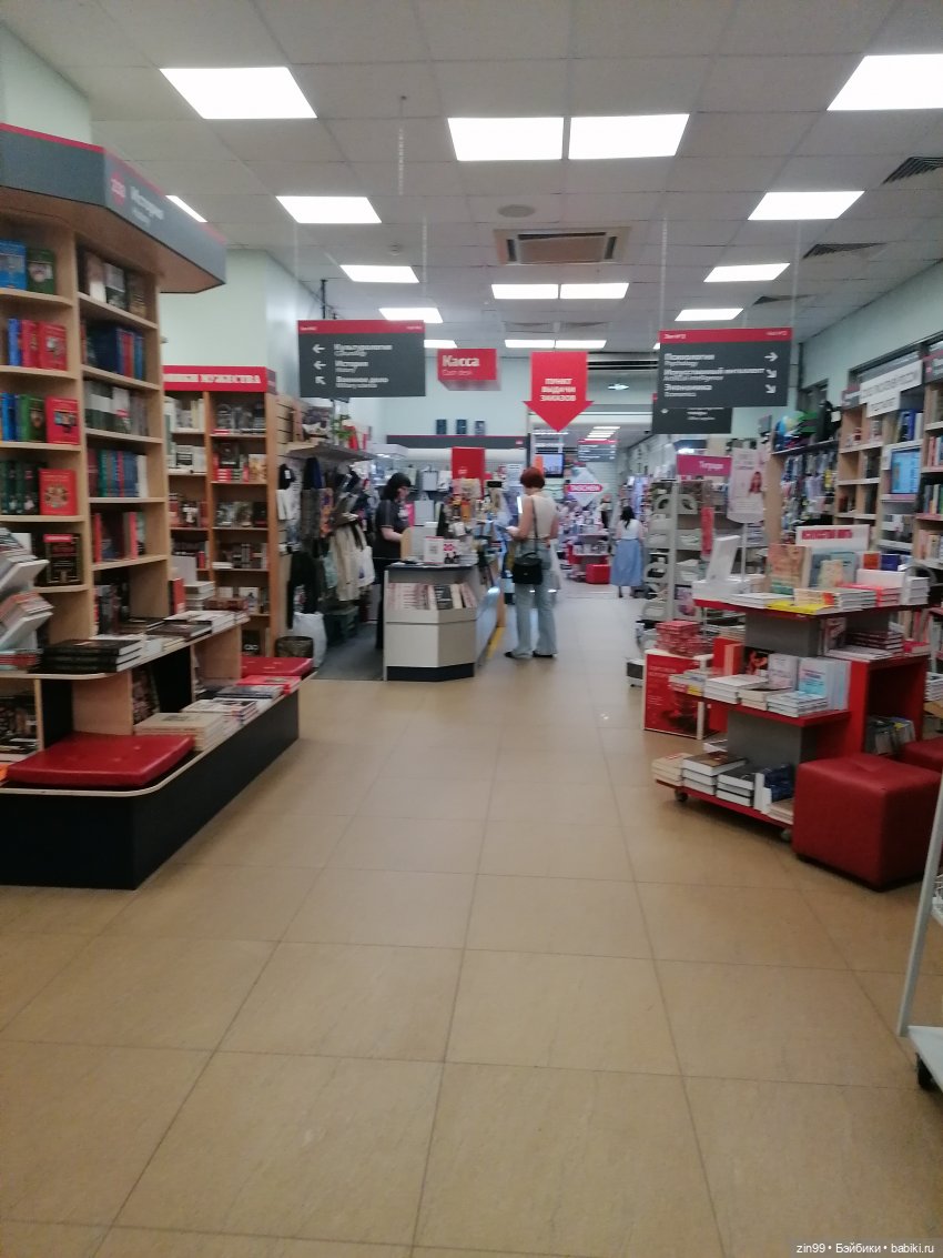 Книжные магазины в центре Москвы