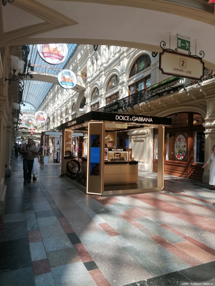 Цветочный центр, Московские сезоны