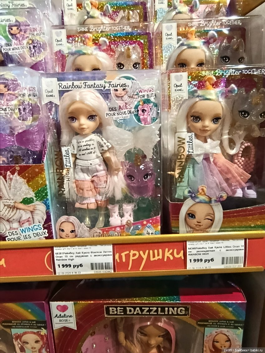 В детском магазине — Прочие игровые куклы для девочек