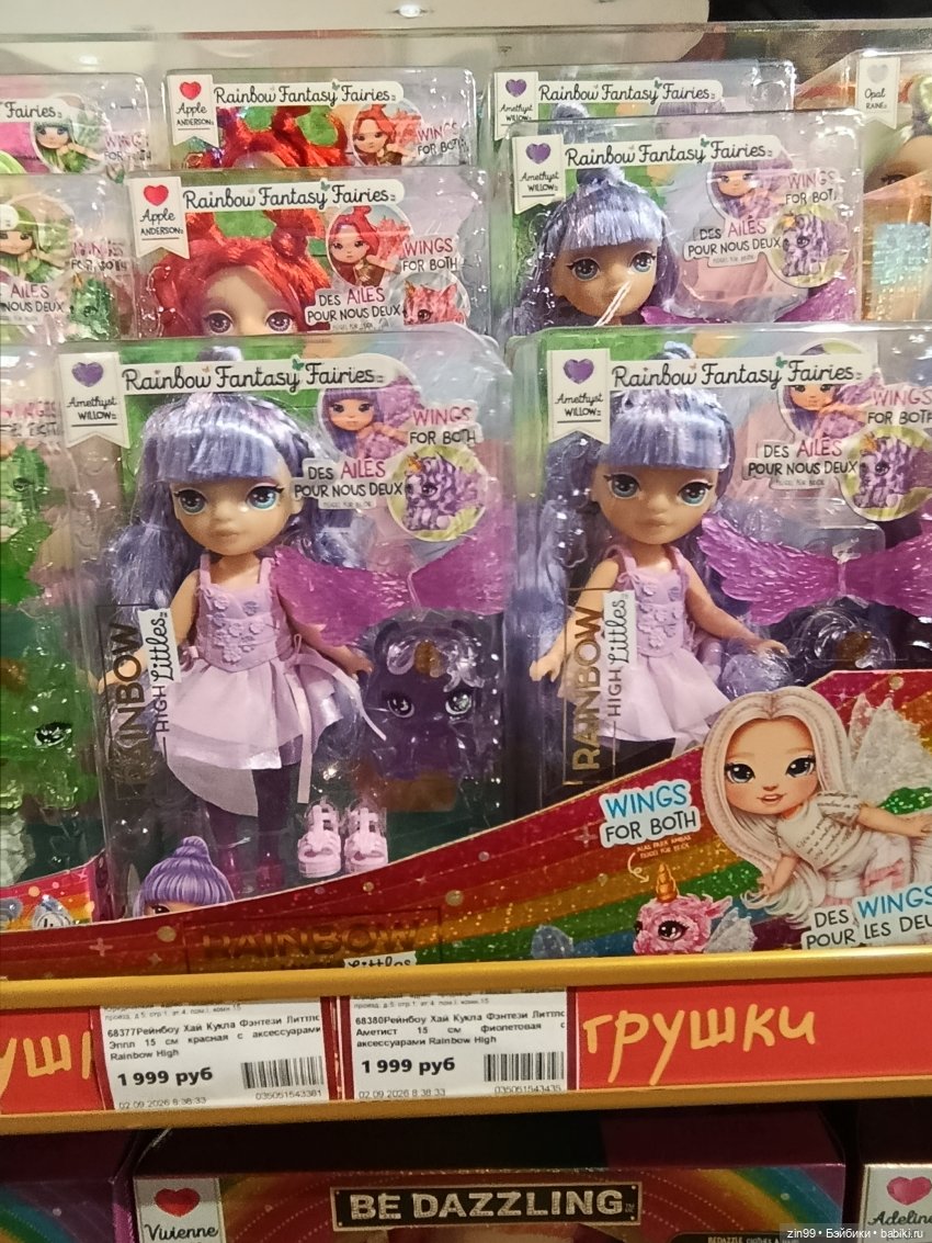 В детском магазине — Прочие игровые куклы для девочек