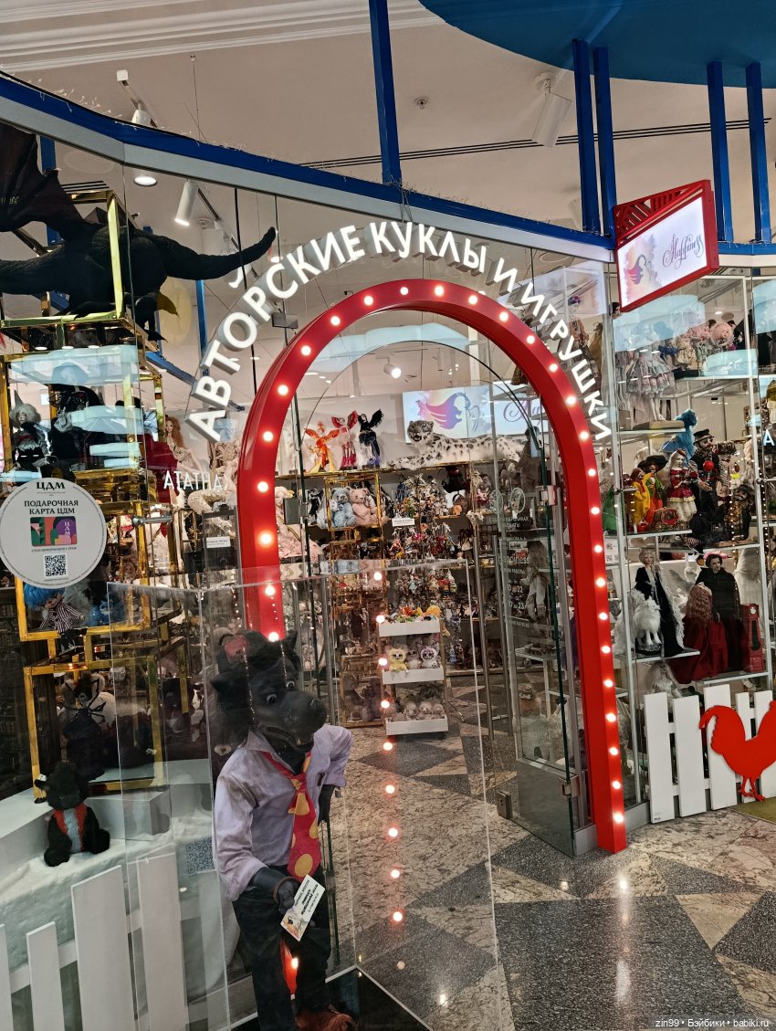 Прогулка по ЦДМ в Москве — Прочие игровые куклы для девочек (фото 6)