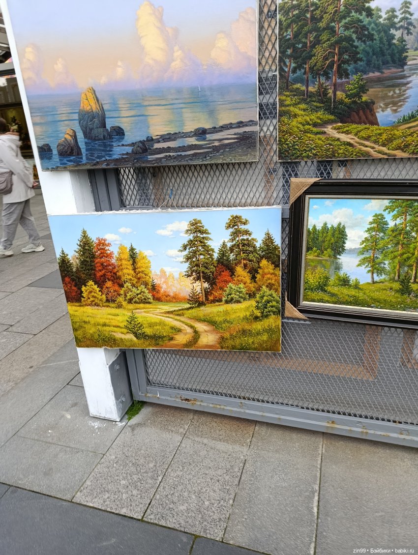 Около Парка Горького — Куклы Паола Рейна