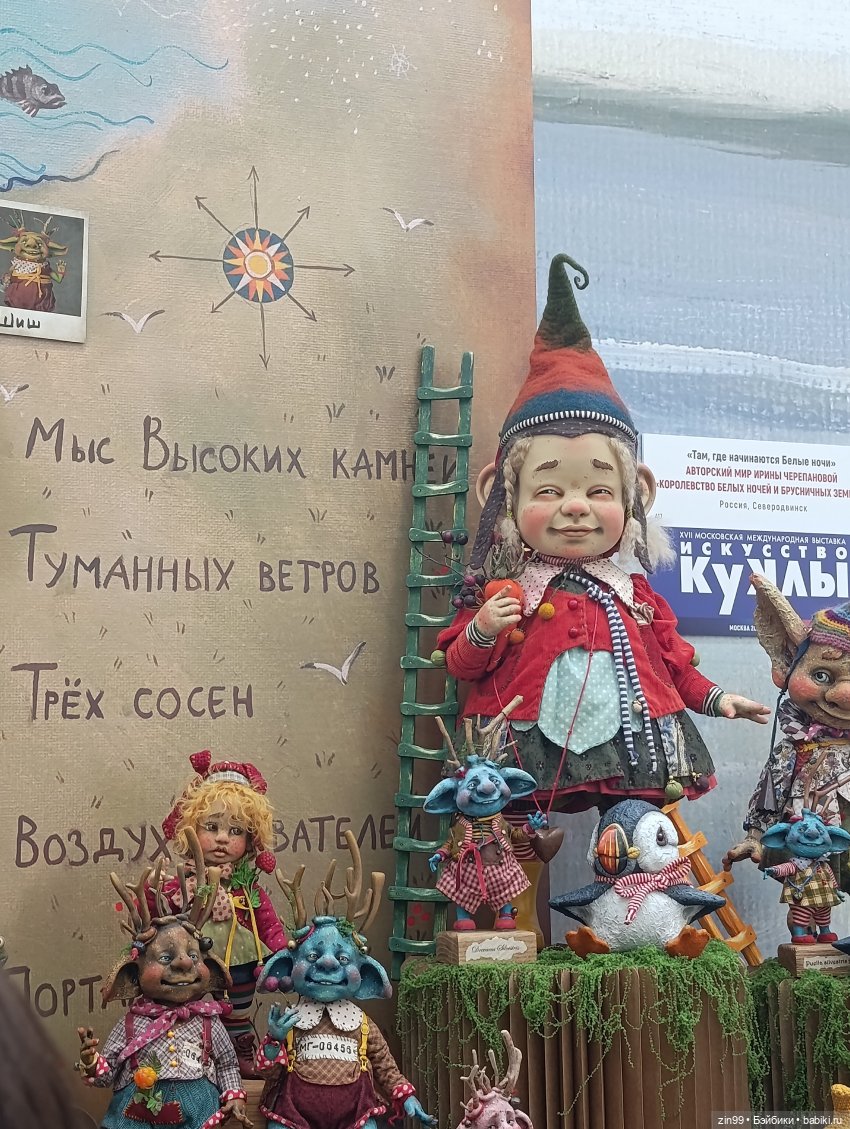 Выставка Искусство куклы в Гостинном дворе