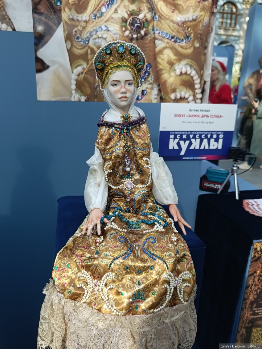 Выставка Искусство кукол вторая часть