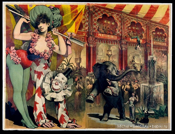 Цирк, цирк, цирк!!! Цирк приехал, и мои клоуны сбежались