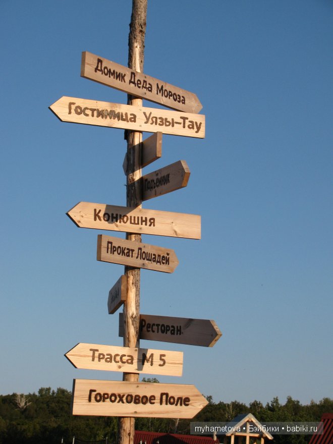 Башкирские посиделки | Бэйбики Башкирские посиделки — Болталка и разговоры обо всем: жизнь (фото 4)