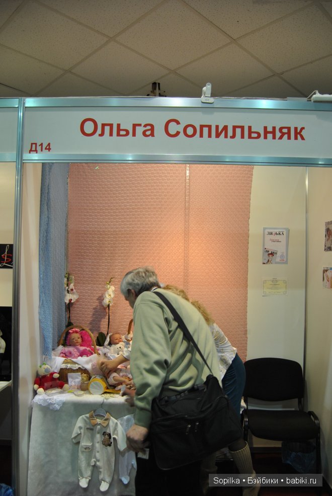 Мои малыши на выставке кукол "Модна лялька 2013" | Бэйбики Мои малыши на выставке кукол "Модна лялька 2013" (фото 3)